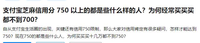 芝麻信用700都是什么人(芝麻信用上800的人數)-添財網