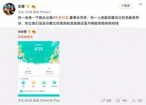 芝麻信用700都是什么人(芝麻信用上800的人數)-添財網