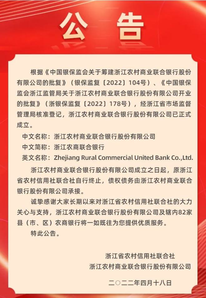 浙江農信官網(浙江農信官網網址)-添財網
