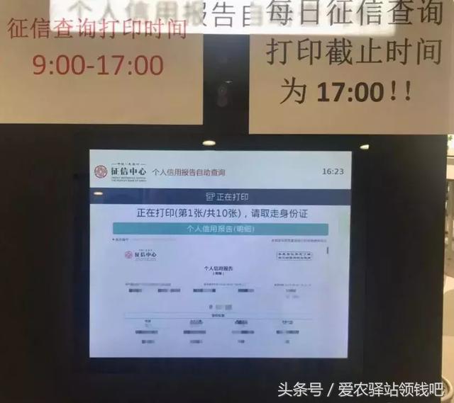 征信報(bào)告解讀(解讀征信報(bào)告樣本)-添財(cái)網(wǎng)