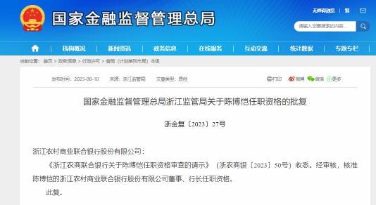 浙江農信官網(浙江農信門戶網站)-添財網