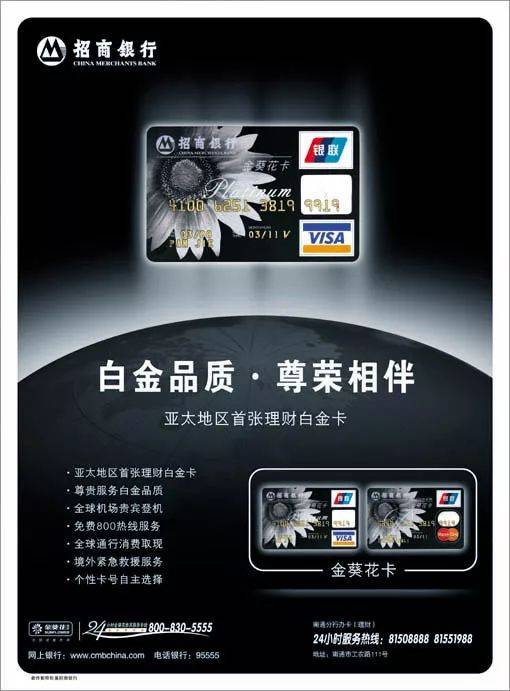 招行金葵花卡年費(招商銀行葵花金卡年費)-添財網