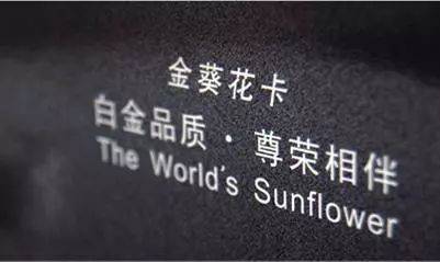 招行金葵花卡年費(招商銀行葵花金卡年費)-添財網