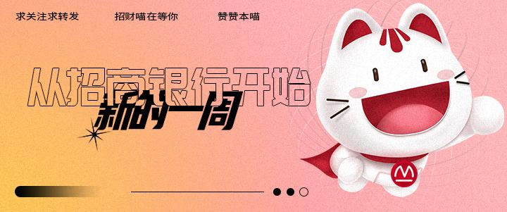 招行一事通(招行一事通登陸)-添財網