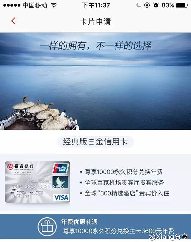 招行經典白(招行經典白金信用卡)-添財網