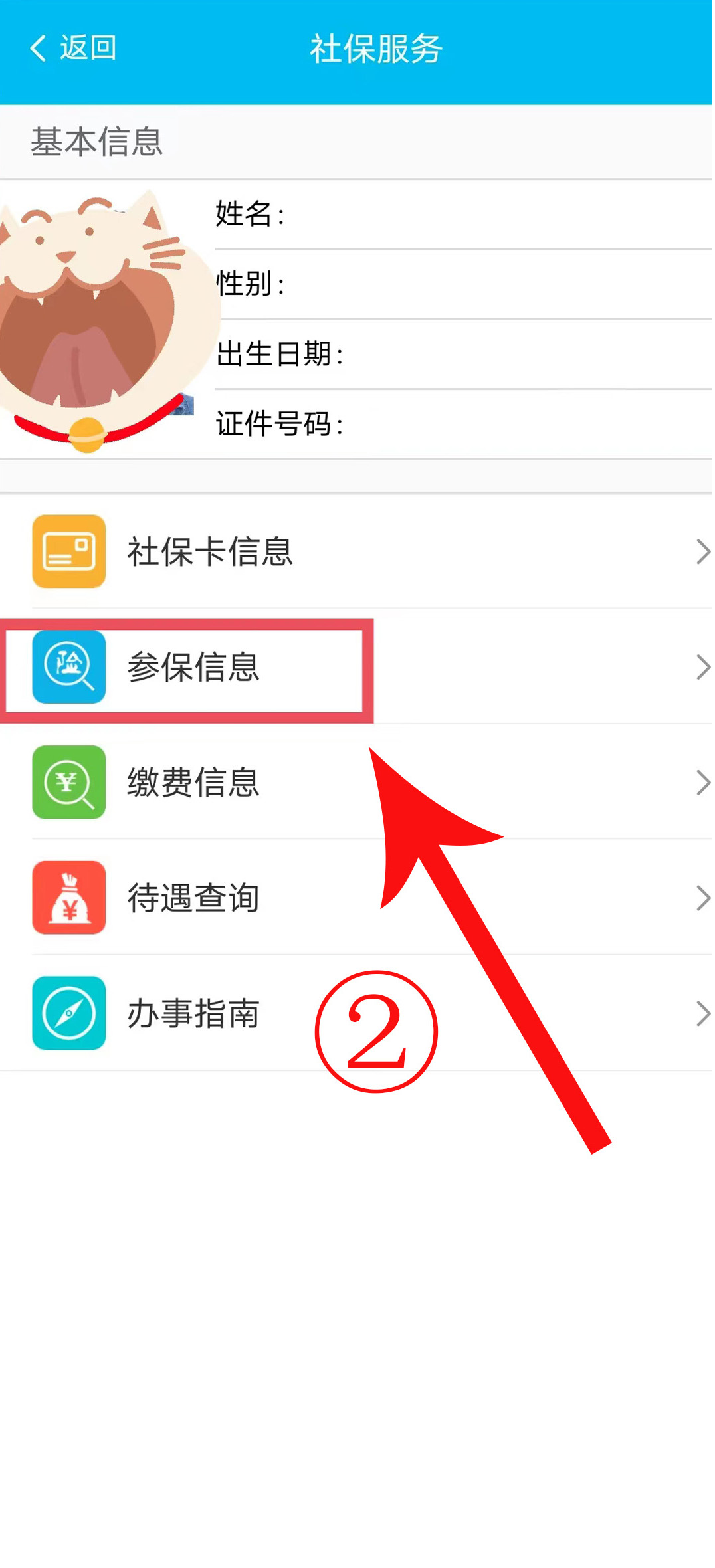 長沙社保12333官網(長沙社保局官網12333)-添財網