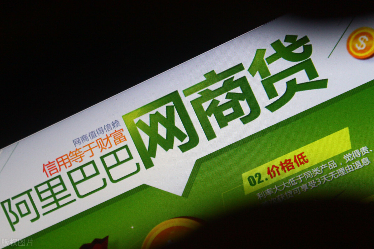 怎么關閉網商貸(關閉網商貸款)-添財網