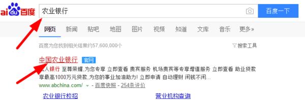 怎么查詢自己的開戶行(開戶行查詢是什么意思)-添財網