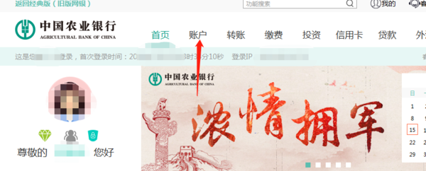 怎么查詢自己的開戶行(開戶行查詢是什么意思)-添財網