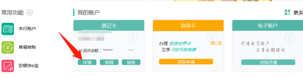 怎么查詢自己的開戶行(開戶行查詢是什么意思)-添財網