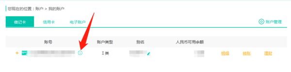 怎么查詢自己的開戶行(開戶行查詢是什么意思)-添財網