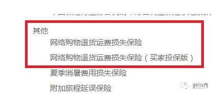 運費險有效期多久(運費險有效期是多少天呢)-添財網