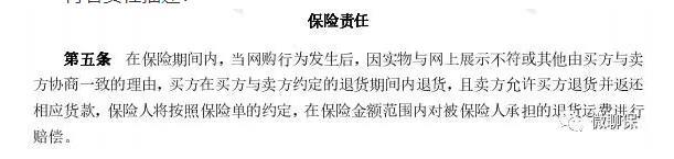 運費險有效期多久(運費險有效期是多少天呢)-添財網