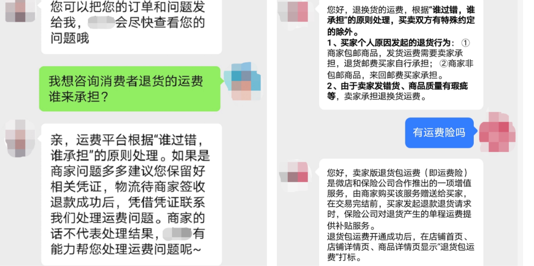 運費險是什么意思(運費險意思是退貨包郵費嗎)-添財網
