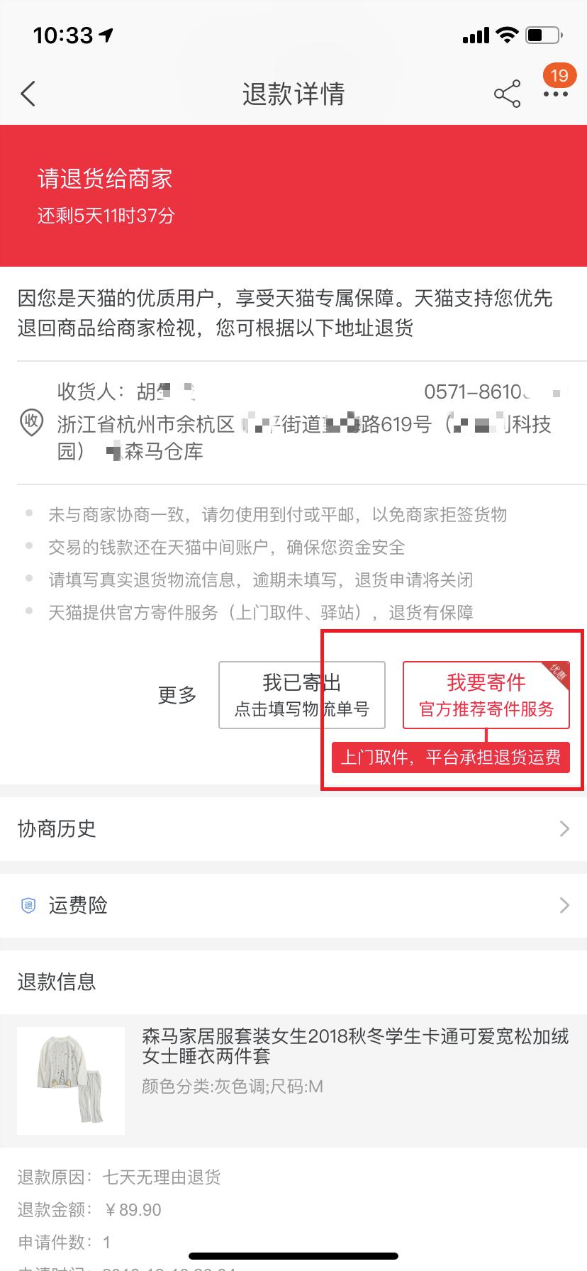 運(yùn)費(fèi)險(xiǎn)是什么(運(yùn)費(fèi)險(xiǎn)是退全額運(yùn)費(fèi)嗎)-添財(cái)網(wǎng)