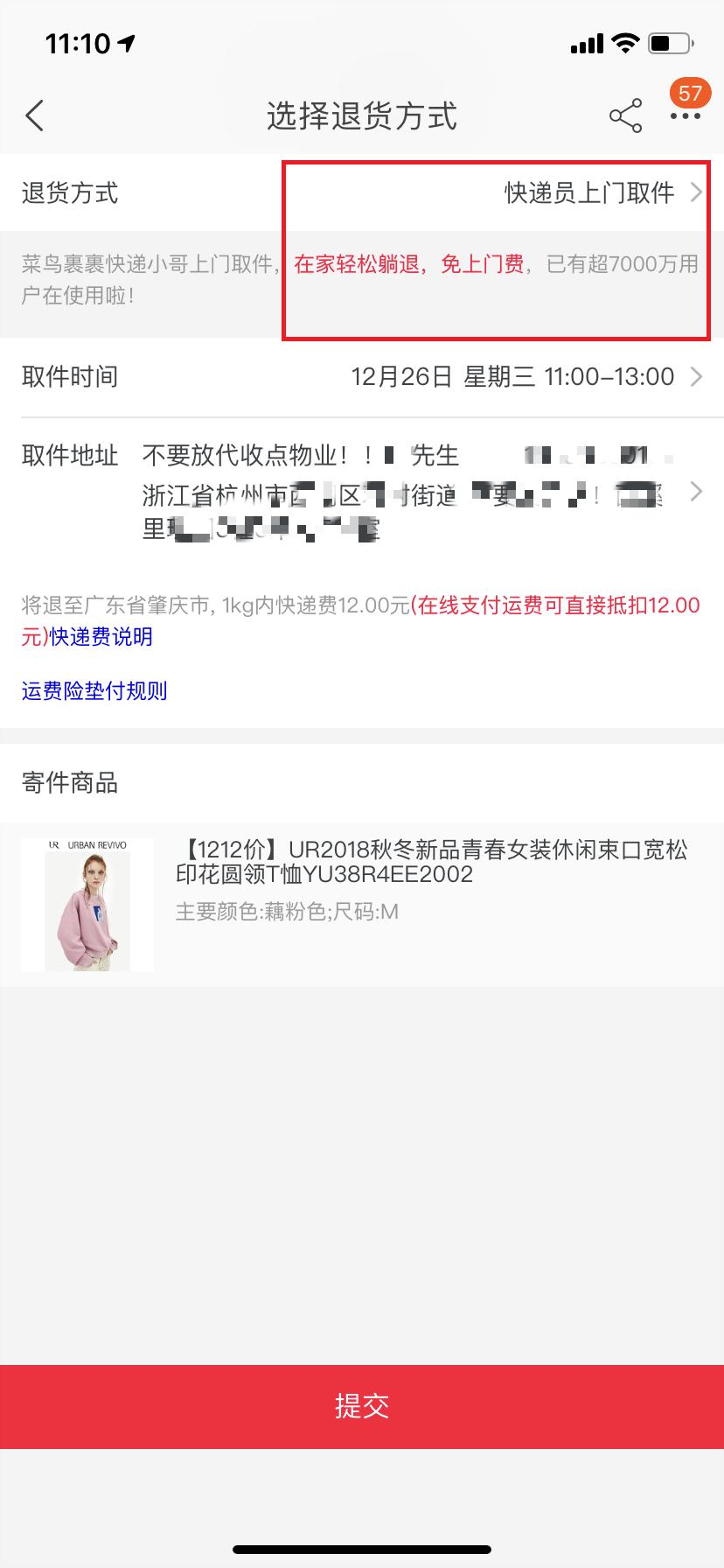 運(yùn)費(fèi)險(xiǎn)是什么(運(yùn)費(fèi)險(xiǎn)是退全額運(yùn)費(fèi)嗎)-添財(cái)網(wǎng)