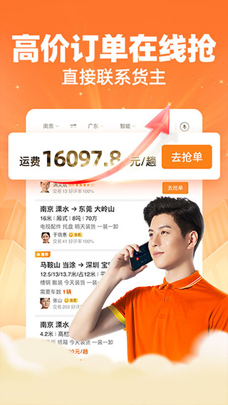 運滿滿司機版(貨運滿滿司機版)-添財網