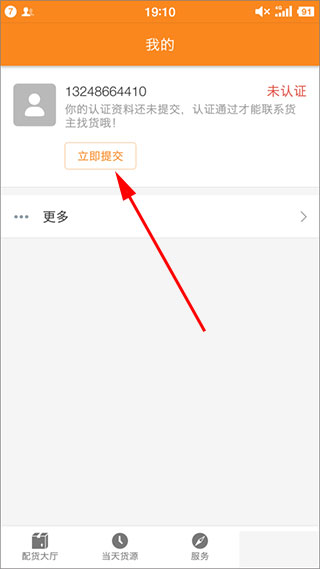 運滿滿司機版(貨運滿滿司機版)-添財網