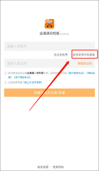 運滿滿司機版(貨運滿滿司機版)-添財網