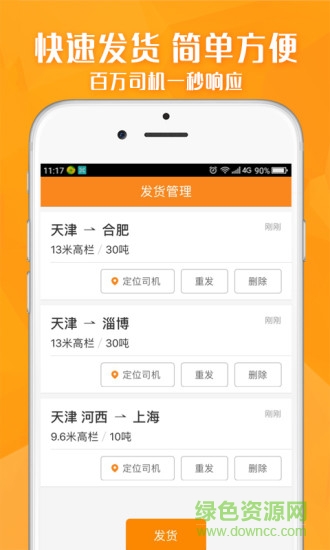 運(yùn)滿滿司機(jī)版(貨運(yùn)滿滿司機(jī)版)-添財(cái)網(wǎng)