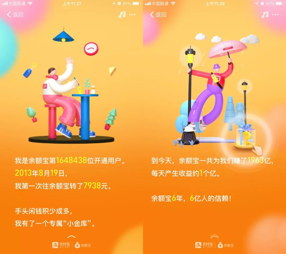 余額寶是什么意思(余額寶是啥意思我不明白)-添財網