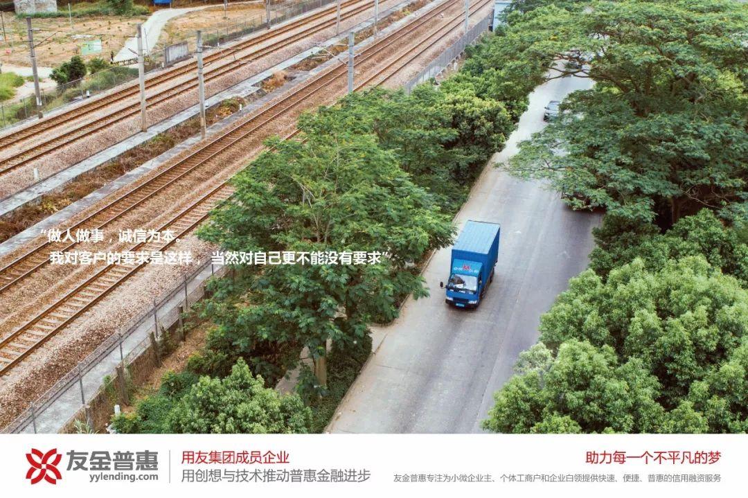 友金普惠(友金普惠貸款利息是多少)-添財網