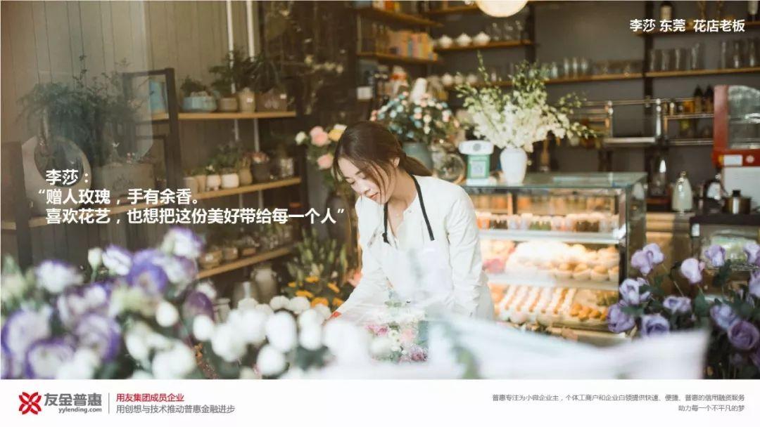 友金普惠(友金普惠貸款利息是多少)-添財網