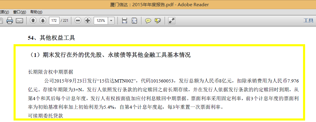 永續合約(合約永續怎么玩)-添財網