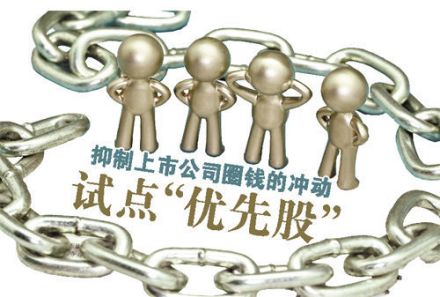 優先股是什么(優先股是權益還是負債)-添財網