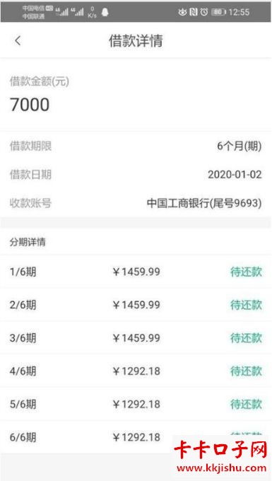 用錢寶上征信嗎(征信花用錢寶下款嗎)-添財網