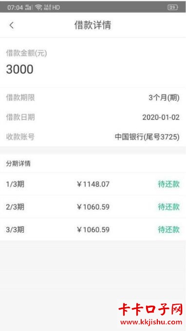 用錢寶上征信嗎(征信花用錢寶下款嗎)-添財網