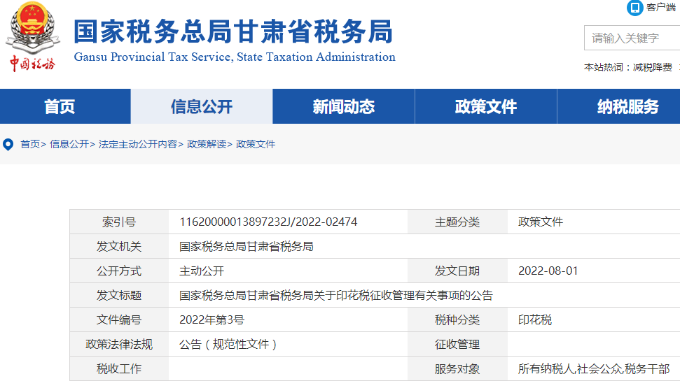 印花稅是什么意思(曉紅說稅印花稅)-添財(cái)網(wǎng)