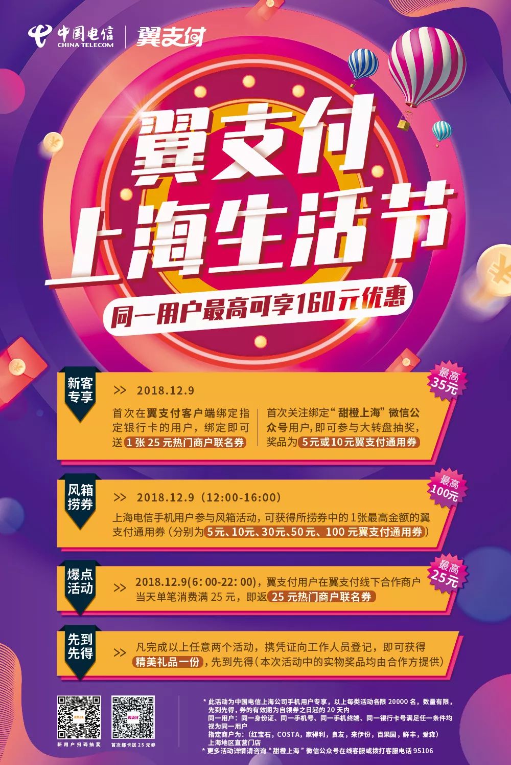 翼支付是干什么的(翼支付是個什么玩意兒)-添財網