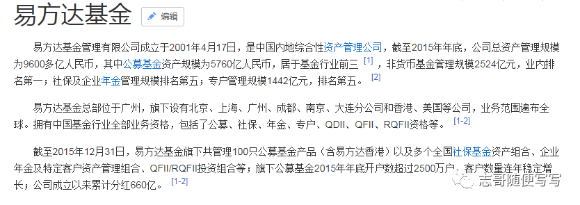 易方達藍籌精選005827(易方達藍籌精選005827)-添財網