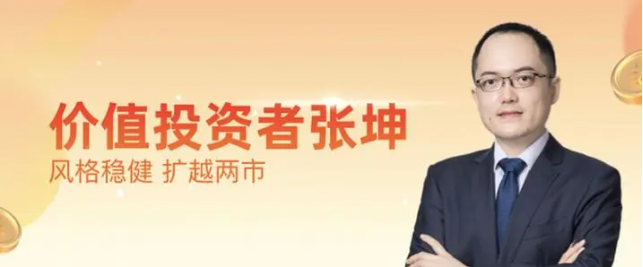 易方達(dá)藍(lán)籌精選005827(易方達(dá)藍(lán)籌精選005827)-添財(cái)網(wǎng)