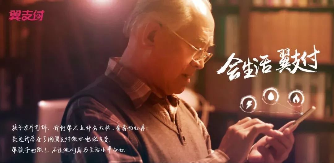 翼支付是干什么的(翼支付是個什么玩意兒)-添財網