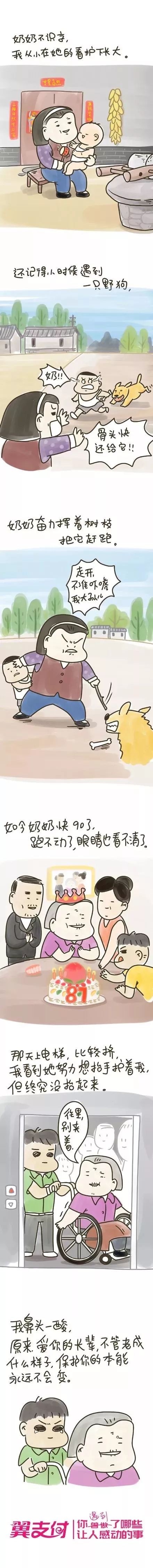 翼支付是干什么的(翼支付是個什么玩意兒)-添財網