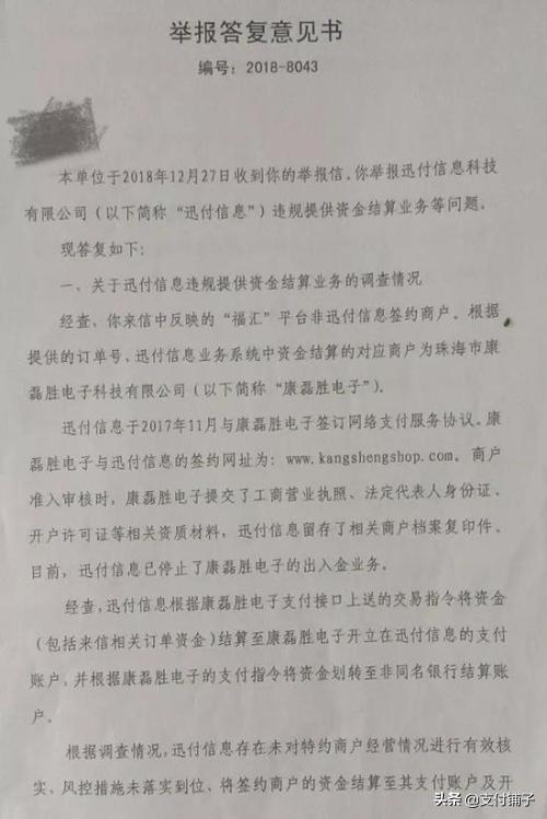 易寶支付平臺(易寶支付app)-添財網