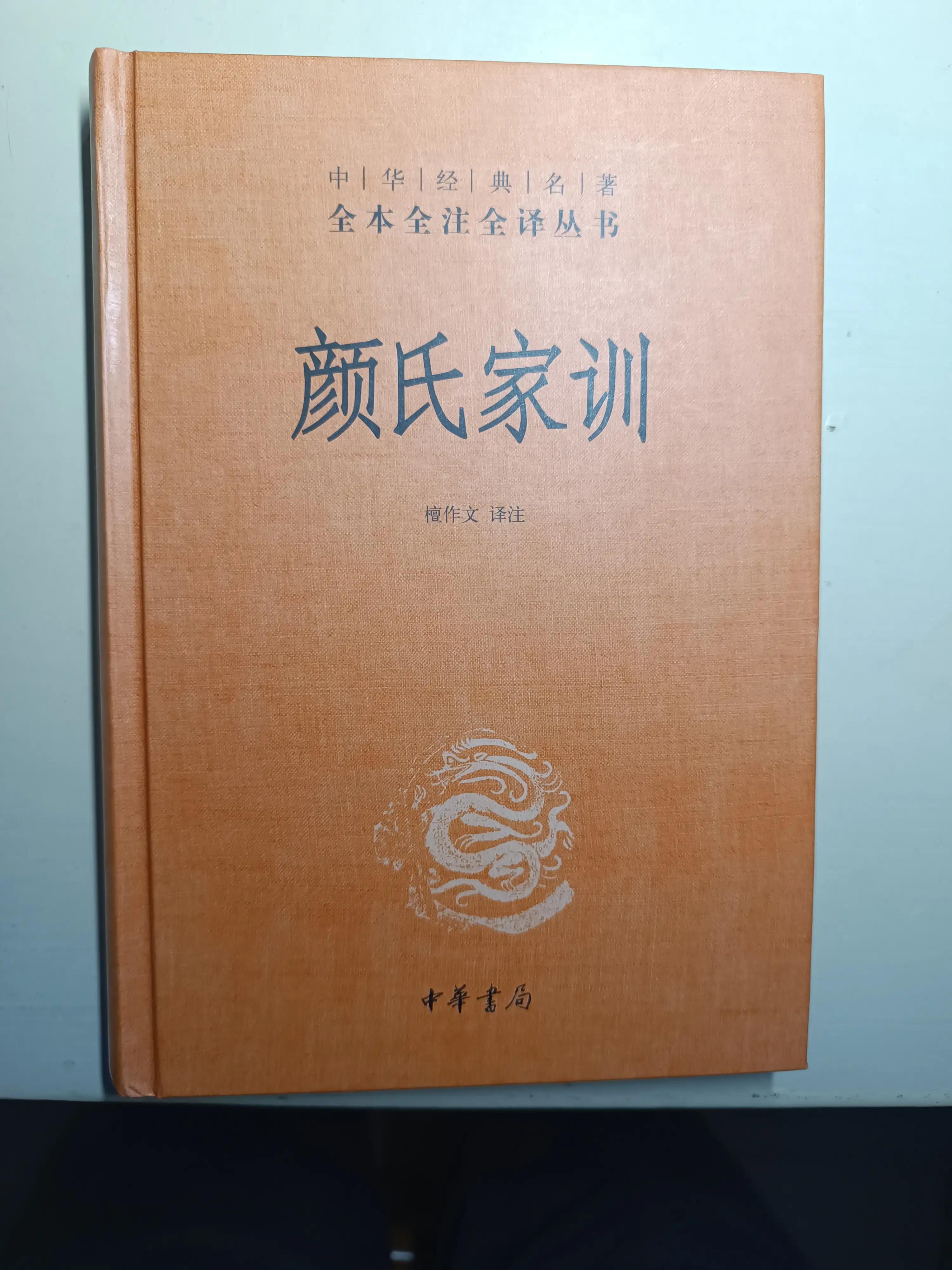 顏氏家訓名詞解釋(顏氏家訓名詞解釋答案)-添財網