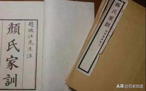 顏氏家訓名詞解釋(中國教育史顏氏家訓名詞解釋)-添財網