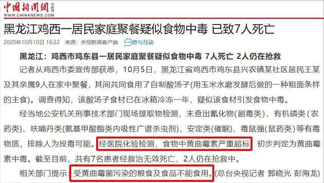 雪卡毒素(深海魚毒素雪卡毒素)-添財網(wǎng)