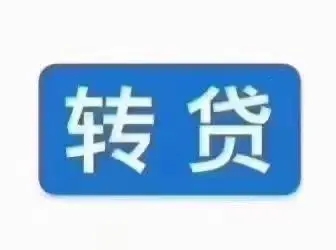 續貸是什么意思(什么是續貸)-添財網