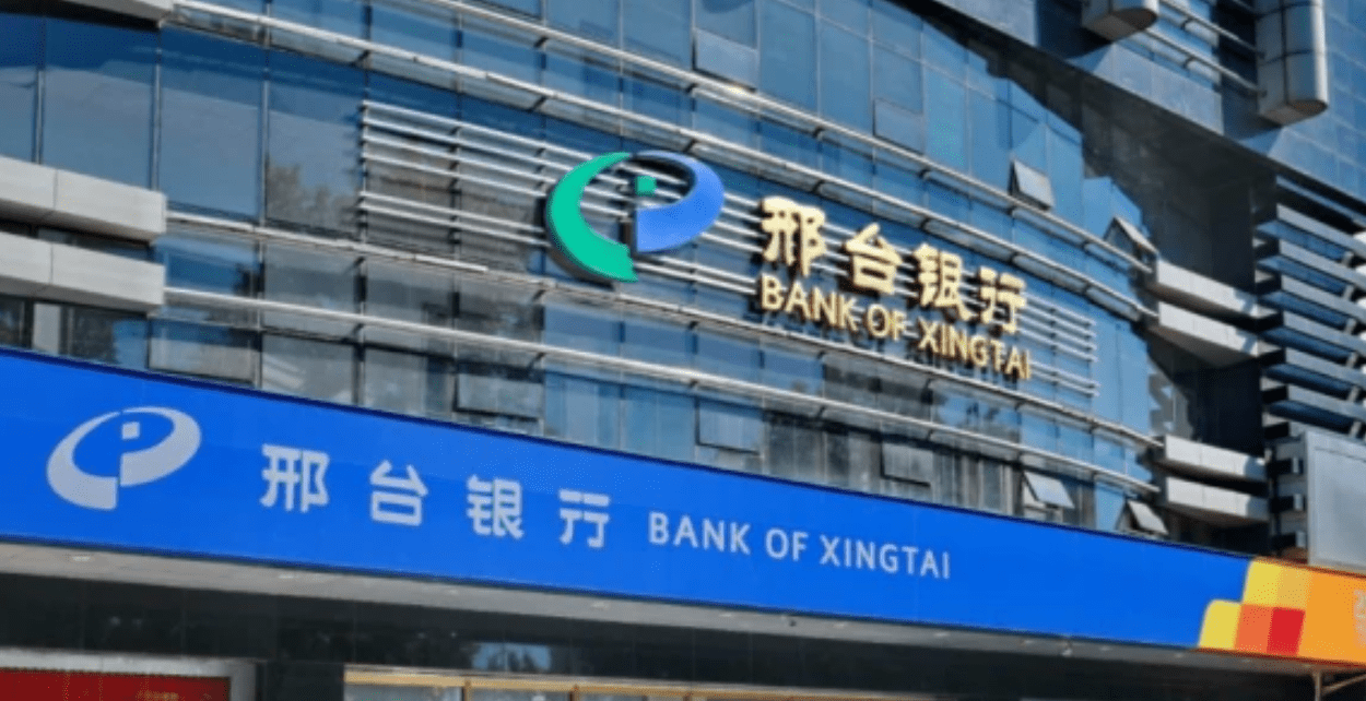 邢臺銀行(邢臺銀行客服電話)-添財網