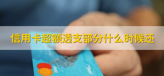 信用卡界四大神卡(信用卡神卡)-添財網