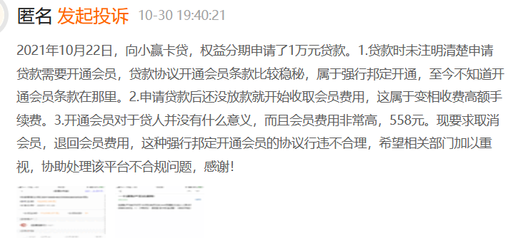 小贏卡貸官網(網貸小贏卡貸多久上征信)-添財網