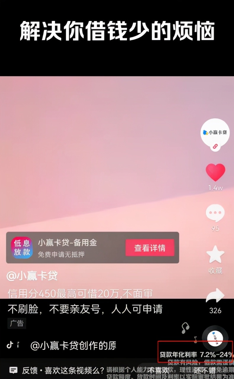 小贏卡貸官網(網貸小贏卡貸多久上征信)-添財網