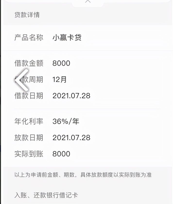 小贏卡貸官網(網貸小贏卡貸多久上征信)-添財網