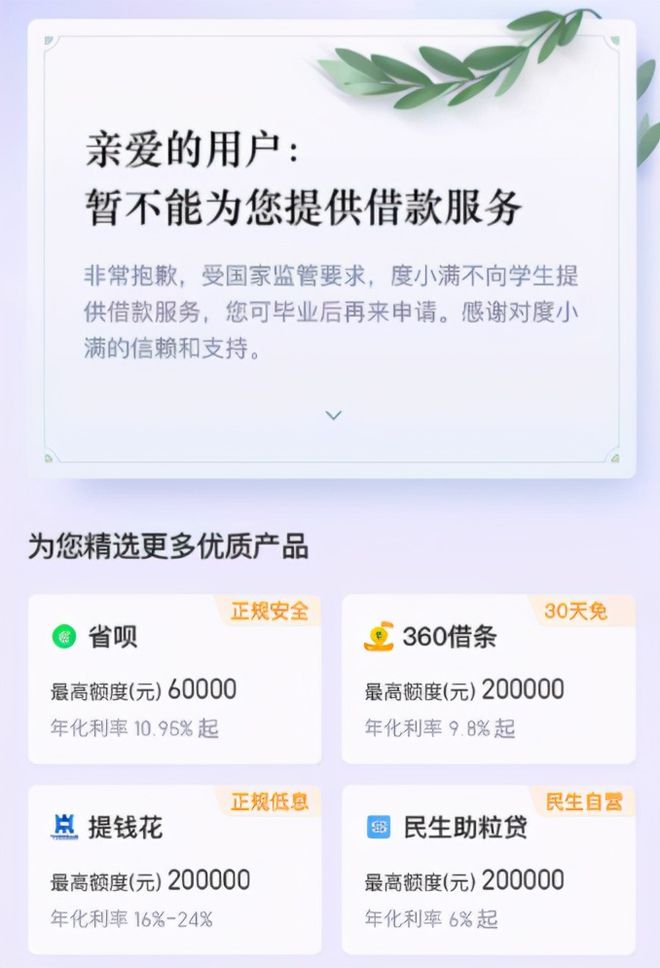 小米金融貸款(貸款小米金融安全嗎)-添財網