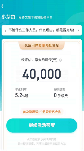 小芽貸(小芽貸)-添財網