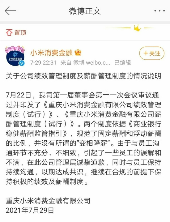 小米金融貸款(貸款小米金融安全嗎)-添財網